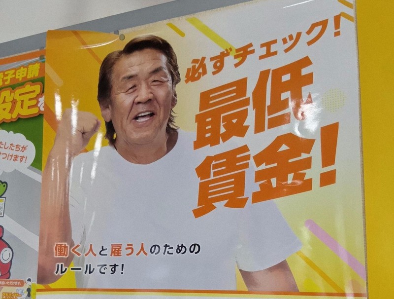 最低賃金